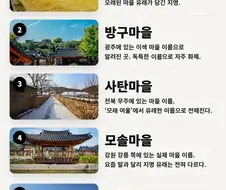 특이한 한국의 지명