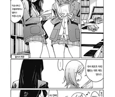 여자아이들이 벽쿵하는 망가.manga