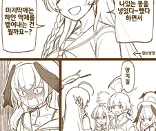 블루 아카이브) 털 있는 봉.manhwa