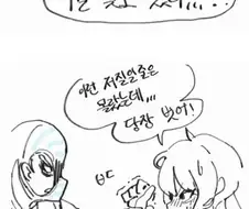 학교가다 떨어진 ㅍㅌ 주운 manhwa