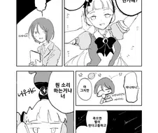 [말딸] 우주에 가자는 고루시.manhwa