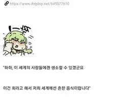 "용사님 지금 뭐하는 짓이에요!!!"
