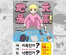 어느 범죄 만화에서 흔한 여자 경찰의 모습