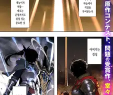 아빠가 검성이고 엄마가 검신인데도 추방 당한 이유.MANGA