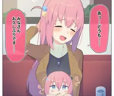 봇치더락)10년뒤 보치쨘