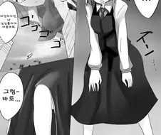 (이상성욕) 솔직히 퍼리 보다 이해 해주기 힘든 장르.manga