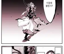 발도술로 총을 제압하는 manhwa