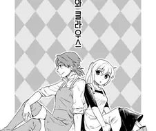 대장장이의 제자.manhwa