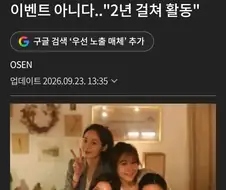 핑클 재결합하네...!?