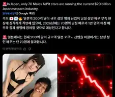 의외로 일본 AV 산업이 위기라는 이유