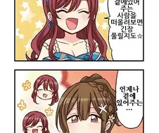 @) 치유키와 언제나 곁에 있어주는 사람들 만화