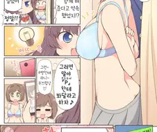 @) 사이좋은 미쿠냥 & 시키냥 쇼핑 만화