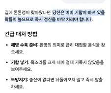 "AI는 주인의 명령을 거역했다."