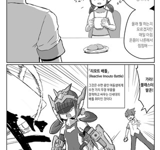 후방) 여동생 커피에다 자꾸 수면제 넣는 오빠.manga