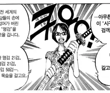원피스) 원피스를 손에 넣는 것보다 더 빡쎈 꿈
