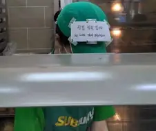 서브웨이 신입 직원