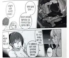 여고생들이 뗏목 만들고 바다 건너는 만화