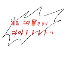 혐)성인 집주인 고길동(下).manhwa