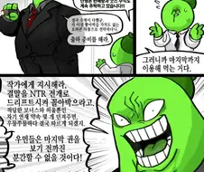순애 러브코미디 작품 끝까지 활용하는 법.comic