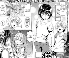 5년만에 소꿉친구 만나는.manga