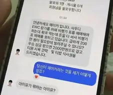 페이커한테 DM옴 ㄷㄷㄷ.jpg