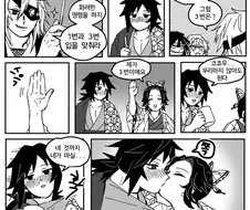 귀멸) 주들 술게임하는 만화