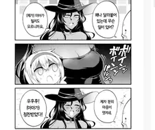 숲에서 아이를 주운 마녀 manhwa