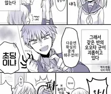 무표정한 카시와다양.manga