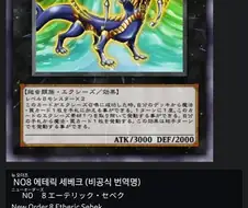 유희왕)의외로 지금 나와도 셀거 같다는 애니 카드.jpg