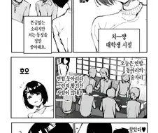 동창회에서 열차차장 만난이야기 manga