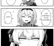 버튜버)수명이 늘어나는 비법.manhwa