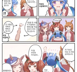 [말딸] 카노푸스 빠삐코 승부.manhwa