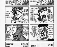 로망알못 멋알못들이 모인 세계관의 만화