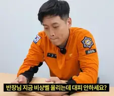 느리구나, 대피하는 것 조차