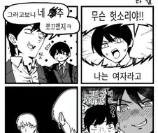 ㄲㅊ 쪼그만 소꿉친구 .manwha