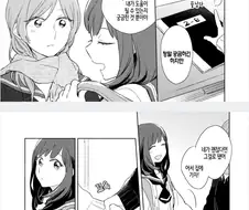 [백합]여자아이가 비밀이 많은 만화