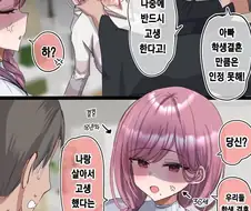 지뢰만 밟는 남편.mamhwa