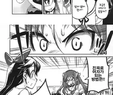 약후)여자로 TS하는 방법.manga