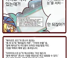 유희왕)블매걸과 함께하는 유희왕 룰.manhwa