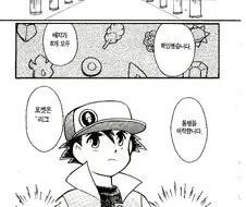 포켓몬 만화 초스피드 전개 레전드.jpg