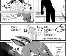 말딸)(핫산) 따끈따끈한 라이스.manhwa