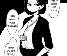 후배랑 섹ㅅ할 생각뿐인 선배.manhwa