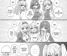 메스가키 배틀로열을 개막하는.manwha