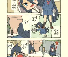 상어소녀.manhwa