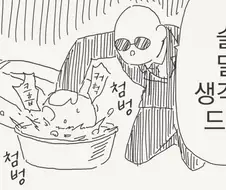우리 업계에서는 포상입니다.manhwa