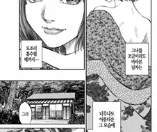 남자의 정기를 빼앗는 요괴 만화.manhwa