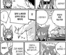 성노예 못쓰는.manhwa