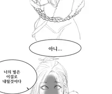 ㅇㅎ)삼국지 토탈워 표지사기당한 만화.manwha