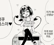 서큐버스가 유혹하는.manwha