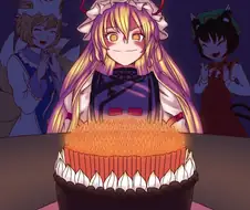 동방)생일 축하해, 유카리!